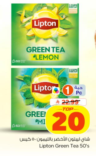 Lemon available at نستو in مملكة العربية السعودية, السعودية, سعودية - الخرج