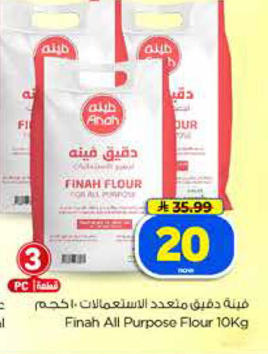 available at Hyper Al Wafa in KSA, Saudi Arabia, Saudi - Dammam
