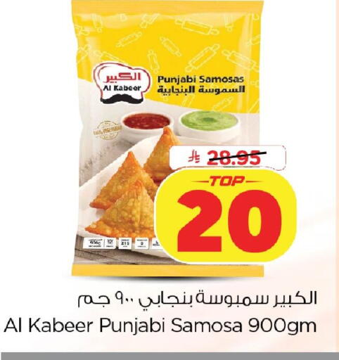 available at نستو in مملكة العربية السعودية, السعودية, سعودية - المنطقة الشرقية
