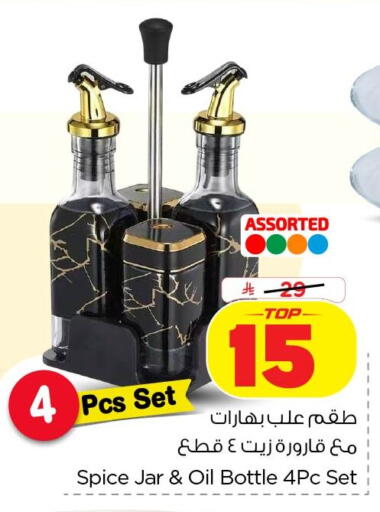 available at نستو in مملكة العربية السعودية, السعودية, سعودية - الخبر‎