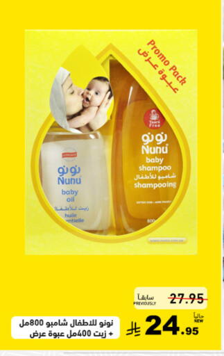 available at أسواق رامز in مملكة العربية السعودية, السعودية, سعودية - تبوك