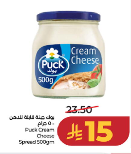 available at لولو هايبرماركت in مملكة العربية السعودية, السعودية, سعودية - تبوك