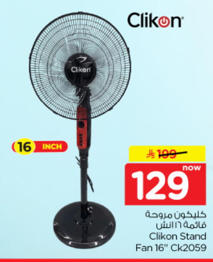 available at Nesto in KSA, Saudi Arabia, Saudi - Al Khobar
