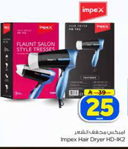 available at Hyper Al Wafa in KSA, Saudi Arabia, Saudi - Jeddah