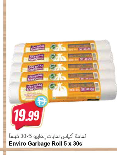 available at Almaya Supermarkets in UAE - Ras al Khaimah
