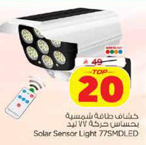 available at Nesto in KSA, Saudi Arabia, Saudi - Dammam