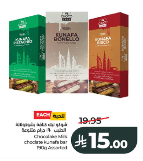 available at LULU Hypermarket in KSA, Saudi Arabia, Saudi - Jeddah