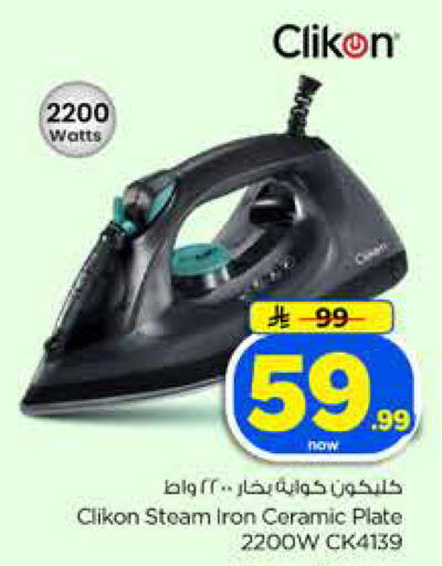 available at Hyper Al Wafa in KSA, Saudi Arabia, Saudi - Dammam
