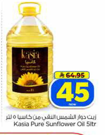 available at Hyper Al Wafa in KSA, Saudi Arabia, Saudi - Jeddah