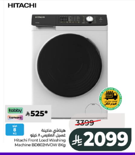 available at لولو هايبرماركت in مملكة العربية السعودية, السعودية, سعودية - جدة