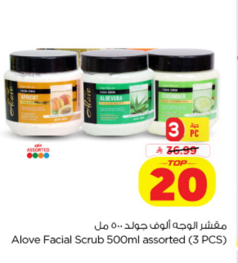 available at Nesto in KSA, Saudi Arabia, Saudi - Al Khobar