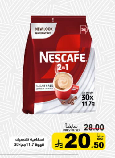 available at Aswaq Ramez in KSA, Saudi Arabia, Saudi - Tabuk