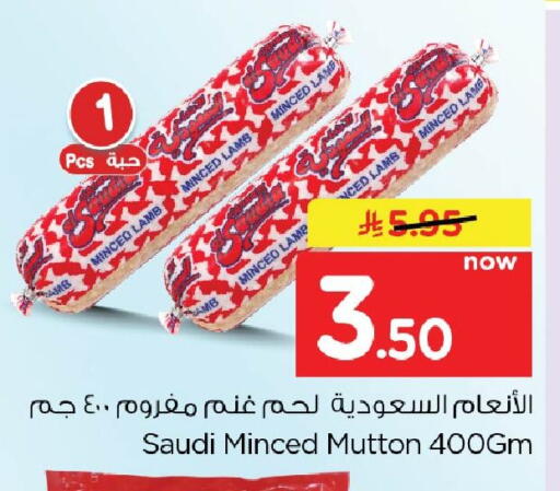 available at Nesto in KSA, Saudi Arabia, Saudi - Dammam