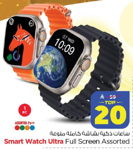available at Nesto in KSA, Saudi Arabia, Saudi - Dammam