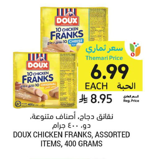 available at أسواق التميمي in مملكة العربية السعودية, السعودية, سعودية - المدينة المنورة
