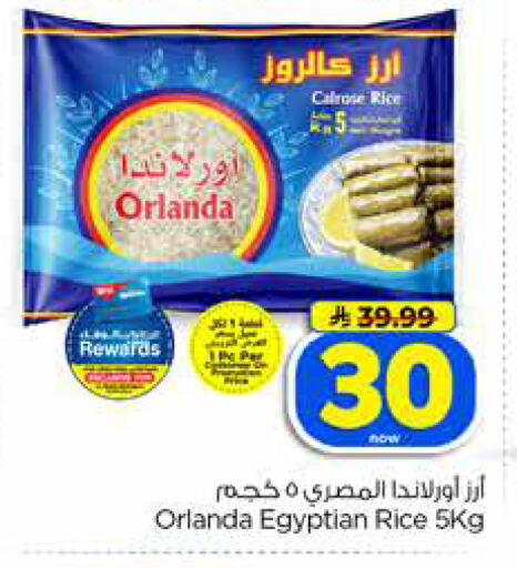 available at هايبر الوفاء in مملكة العربية السعودية, السعودية, سعودية - جدة