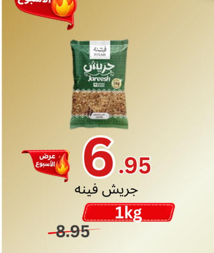 available at Al Basma Al Khalida Markets in KSA, Saudi Arabia, Saudi - Khamis Mushait
