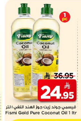 Coconut available at مارك & سيف in مملكة العربية السعودية, السعودية, سعودية - الخبر‎