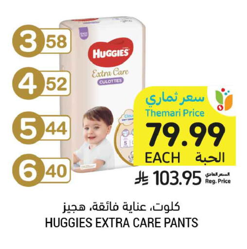 available at Tamimi Market in KSA, Saudi Arabia, Saudi - Medina