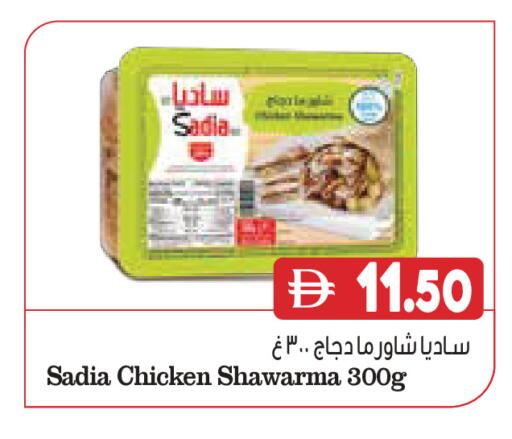 available at Almaya Supermarkets in UAE - Ras al Khaimah