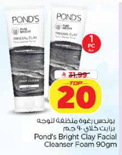 available at Nesto in KSA, Saudi Arabia, Saudi - Dammam