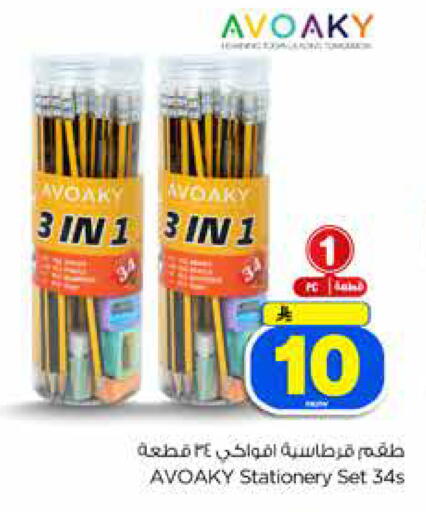 available at Hyper Al Wafa in KSA, Saudi Arabia, Saudi - Jeddah