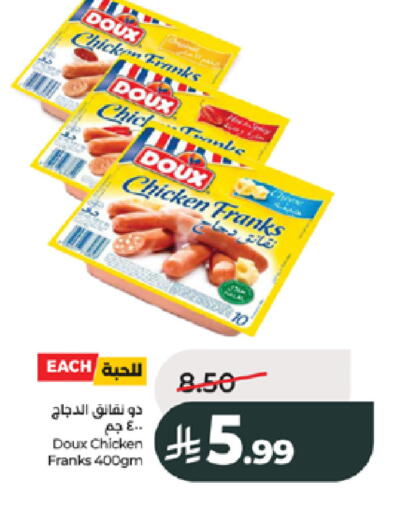 available at لولو هايبرماركت in مملكة العربية السعودية, السعودية, سعودية - جدة