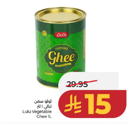 available at LULU Hypermarket in KSA, Saudi Arabia, Saudi - Al-Kharj