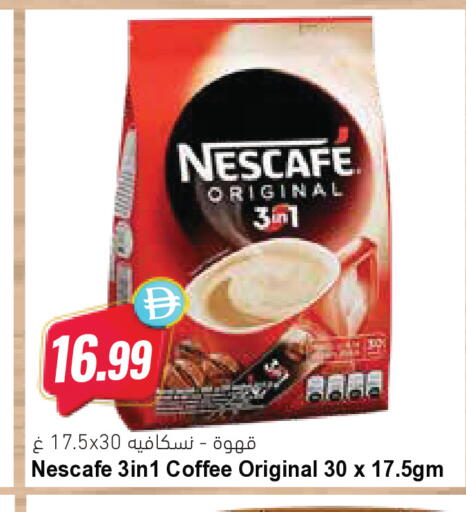 available at Almaya Supermarkets in UAE - Ras al Khaimah