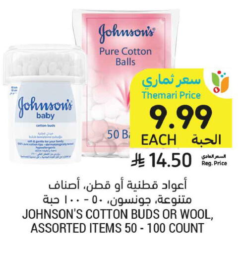 available at أسواق التميمي in مملكة العربية السعودية, السعودية, سعودية - المدينة المنورة