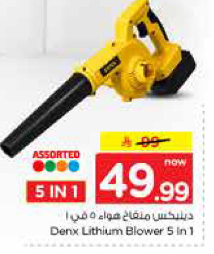 available at Nesto in KSA, Saudi Arabia, Saudi - Dammam