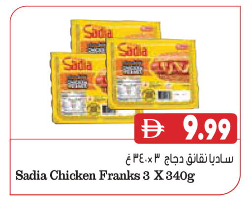 available at Almaya Supermarkets in UAE - Ras al Khaimah