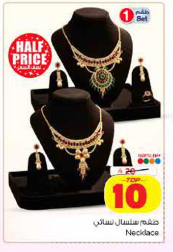 available at هايبر الوفاء in مملكة العربية السعودية, السعودية, سعودية - جدة