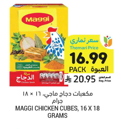 available at Tamimi Market in KSA, Saudi Arabia, Saudi - Al Khobar