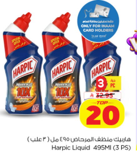 available at نستو in مملكة العربية السعودية, السعودية, سعودية - الخرج