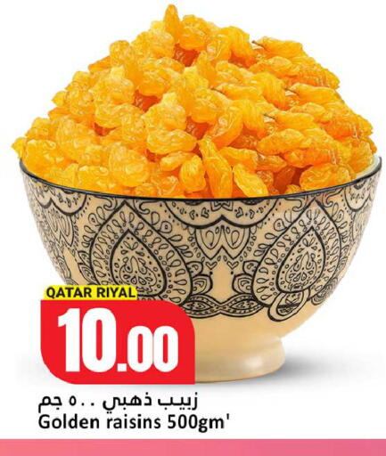 available at دانة هايبرماركت in قطر - أم صلال