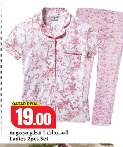 available at دانة هايبرماركت in قطر - أم صلال