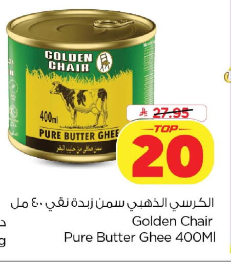 available at Nesto in KSA, Saudi Arabia, Saudi - Dammam