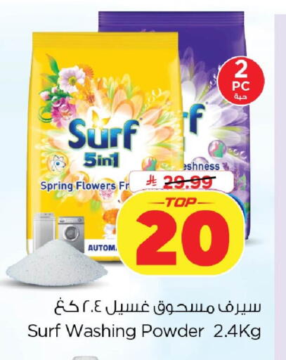 available at Nesto in KSA, Saudi Arabia, Saudi - Dammam