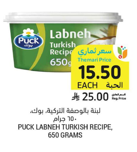 available at أسواق التميمي in مملكة العربية السعودية, السعودية, سعودية - جدة