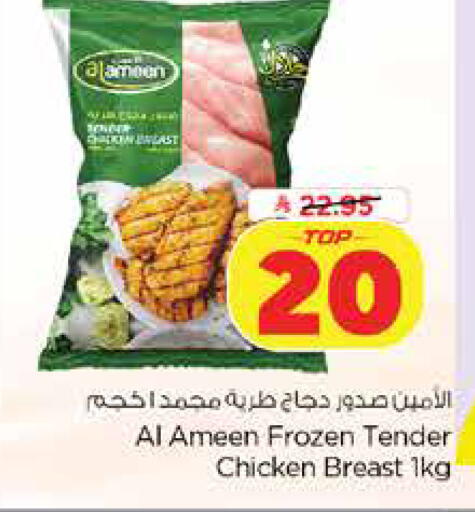 available at Nesto in KSA, Saudi Arabia, Saudi - Dammam