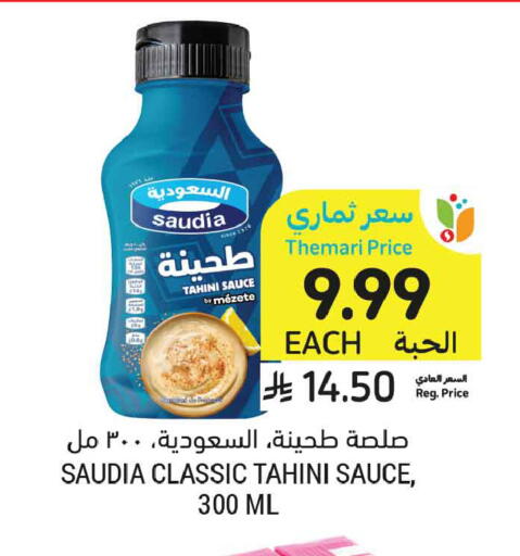 available at Tamimi Market in KSA, Saudi Arabia, Saudi - Medina