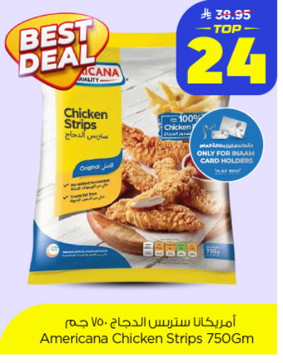 available at نستو in مملكة العربية السعودية, السعودية, سعودية - الخرج
