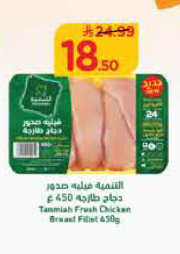 available at هايبر الوفاء in مملكة العربية السعودية, السعودية, سعودية - جدة