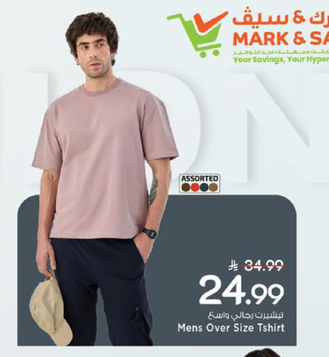 available at مارك & سيف in مملكة العربية السعودية, السعودية, سعودية - الخبر‎