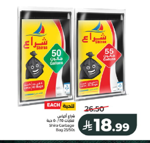 available at LULU Hypermarket in KSA, Saudi Arabia, Saudi - Jeddah