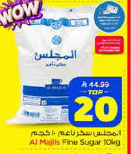 available at نستو in مملكة العربية السعودية, السعودية, سعودية - الرياض