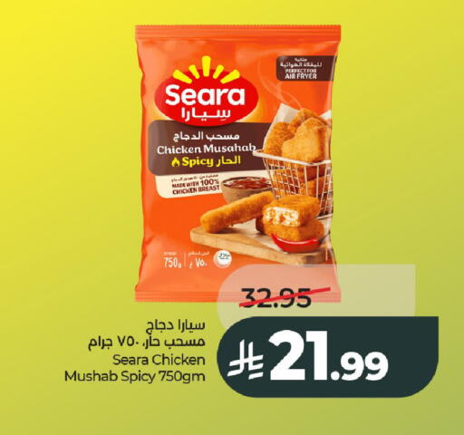available at LULU Hypermarket in KSA, Saudi Arabia, Saudi - Al-Kharj