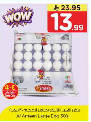 available at Nesto in KSA, Saudi Arabia, Saudi - Dammam
