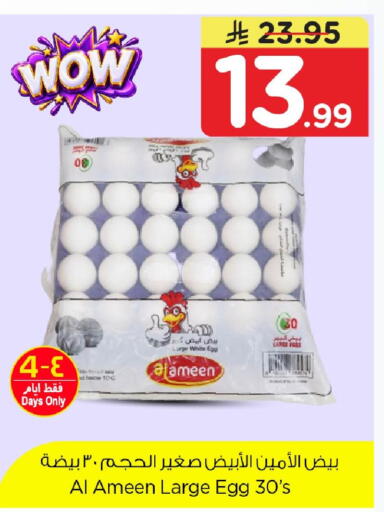 available at Nesto in KSA, Saudi Arabia, Saudi - Al Khobar